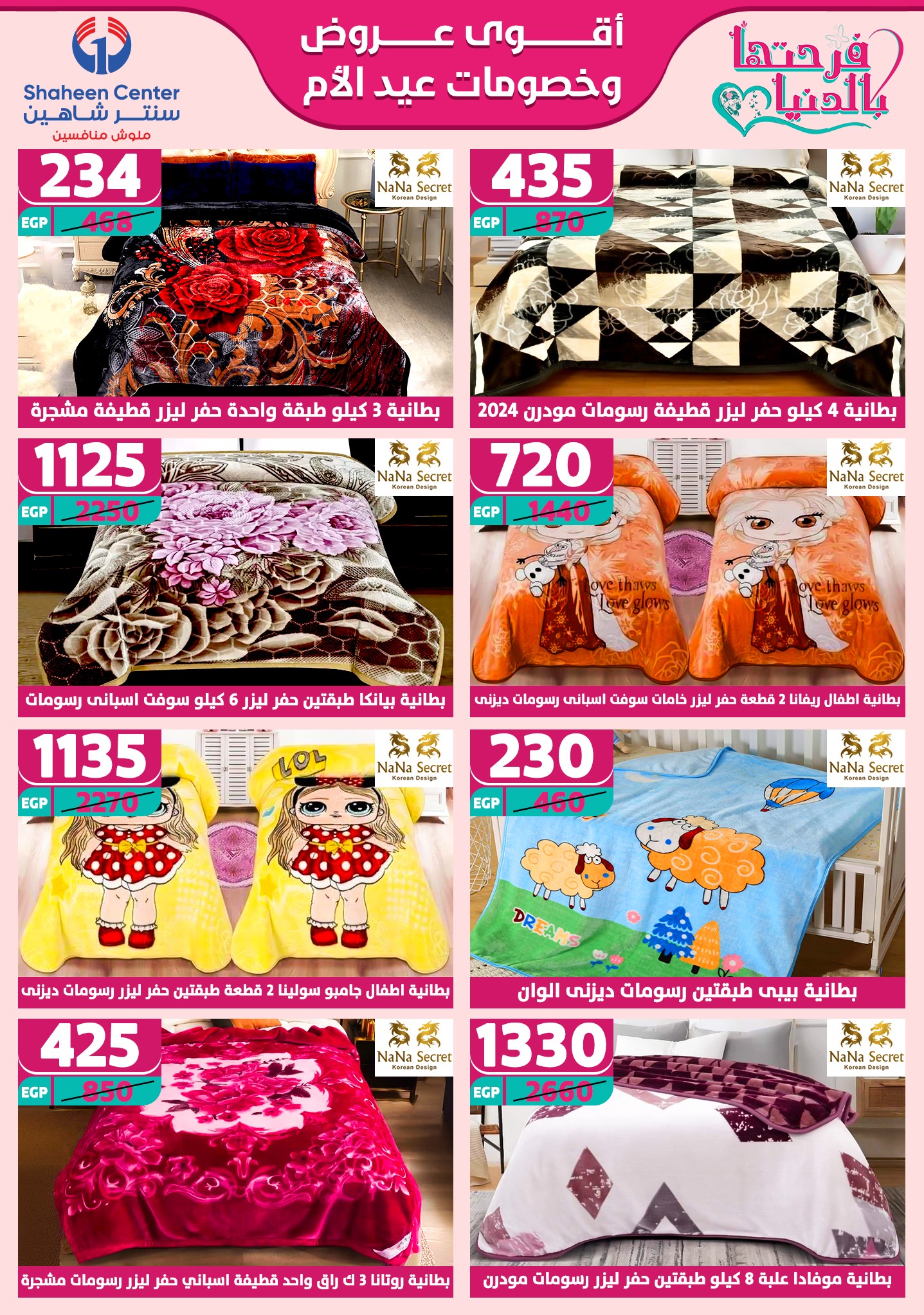 shaheen-center offers from 27feb to 28feb 2025 عروض سنتر شاهين من 27 فبراير حتى 28 فبراير 2025 صفحة رقم 97